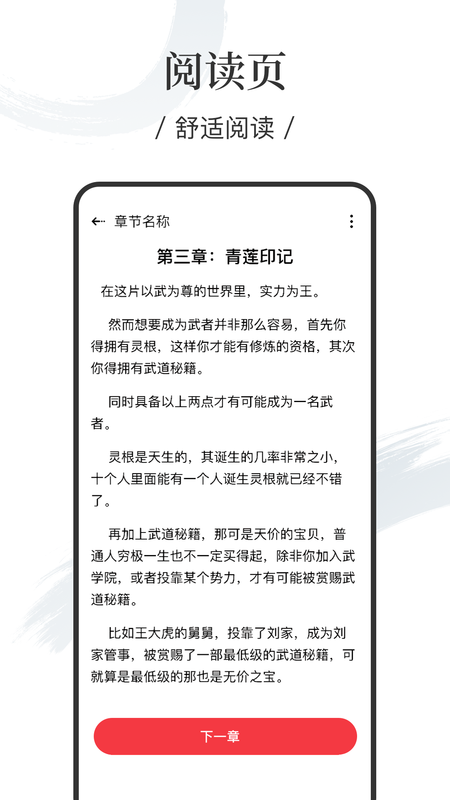 卿读小说官方版图2