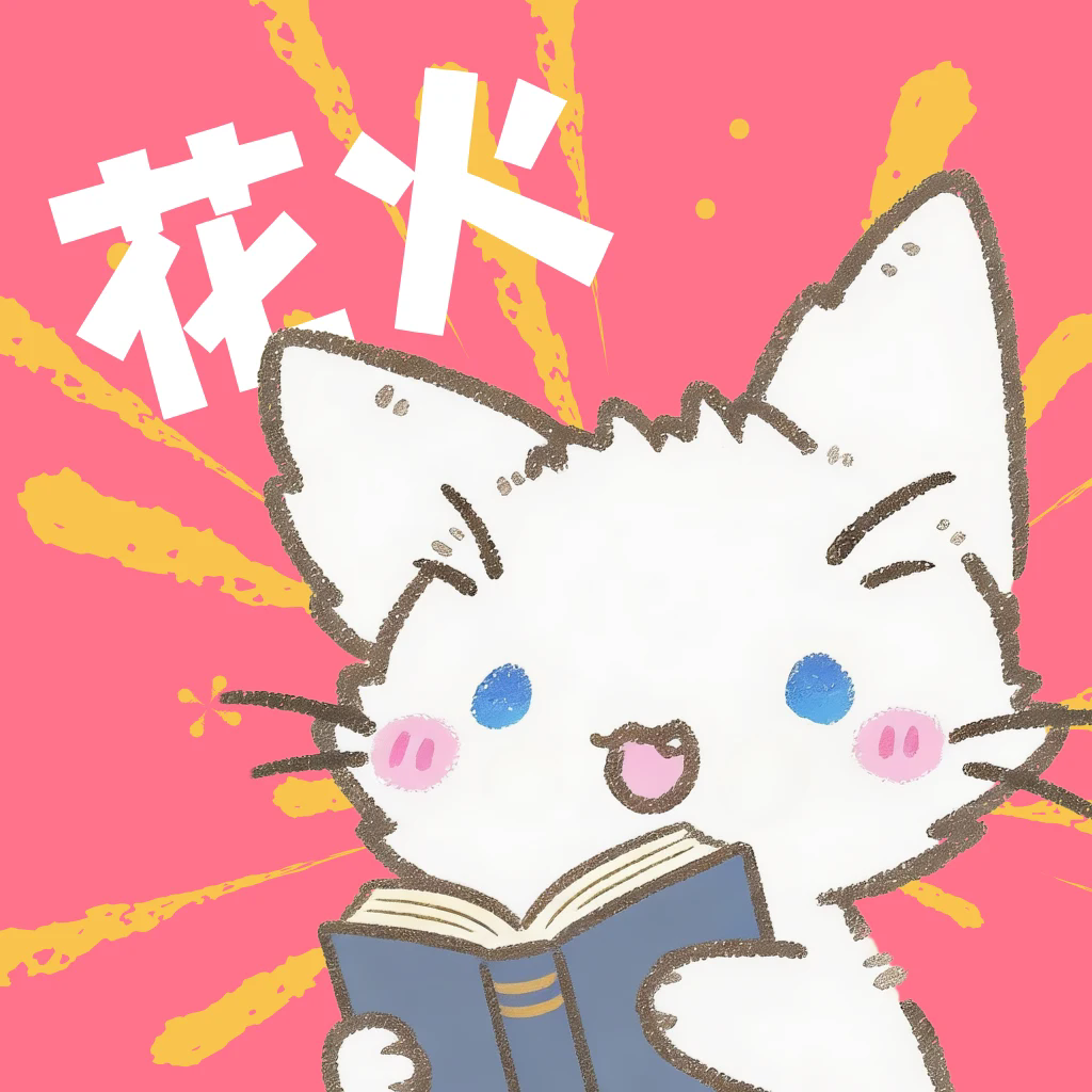 花火漫画免费版