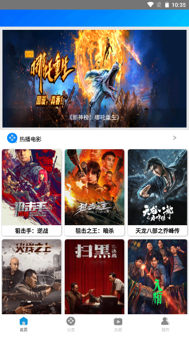 木鱼影视手机版图3