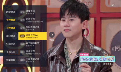 视界看看免费版图3