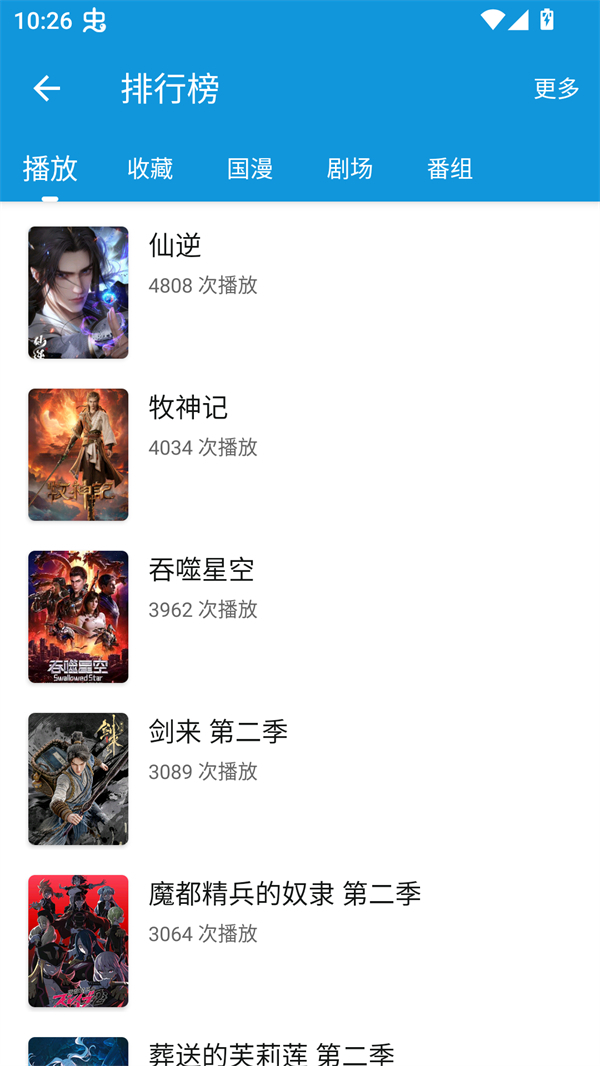 次元库动画最新版图1