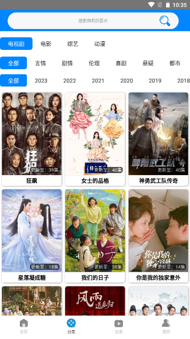 木鱼影视手机版图2