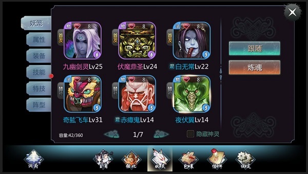 天书九卷官网版图4