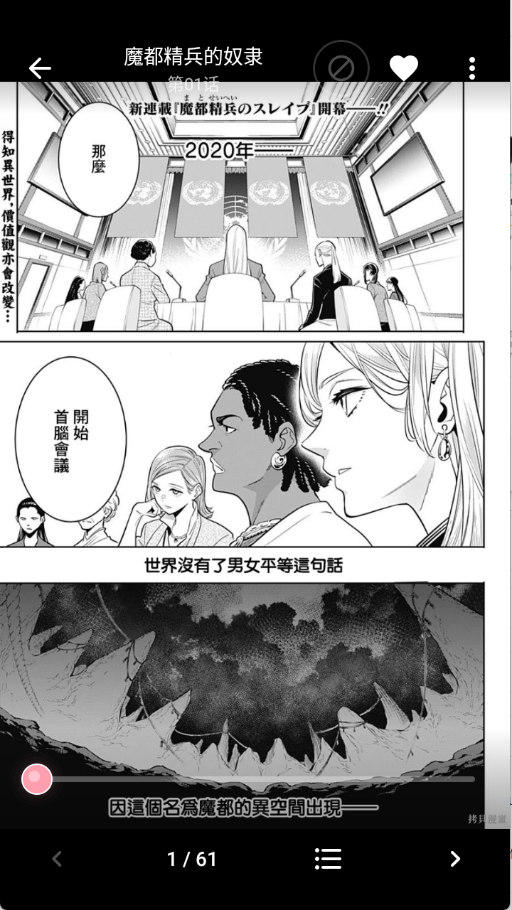 花火漫画无广告版图1