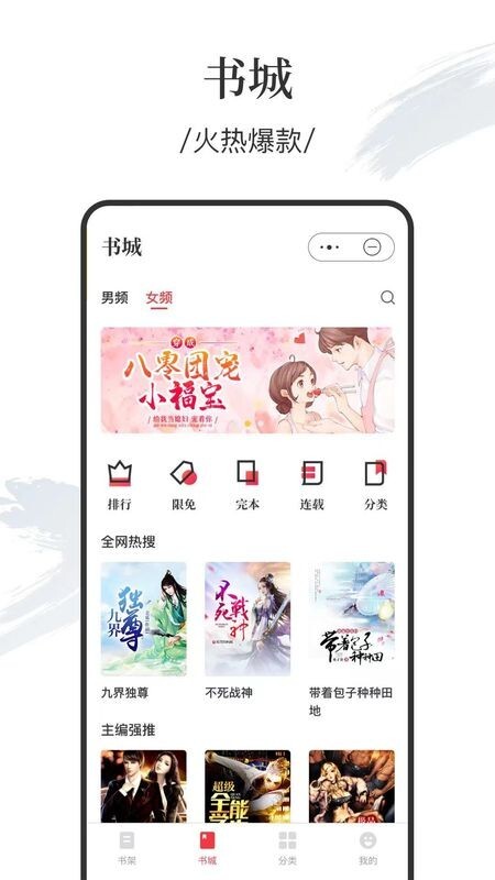 卿读小说官方版图1