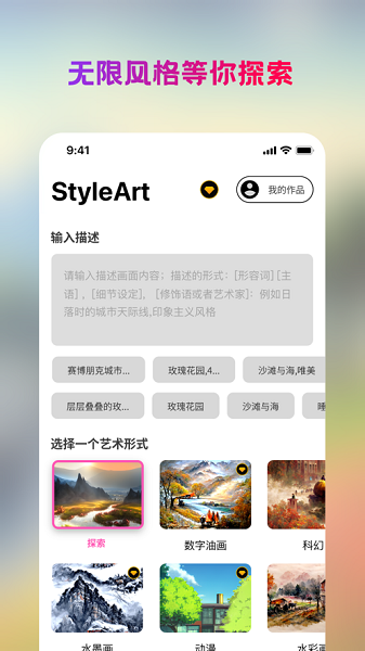StyleArt最新版图1