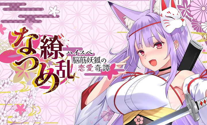 夏目缭乱手机版图3