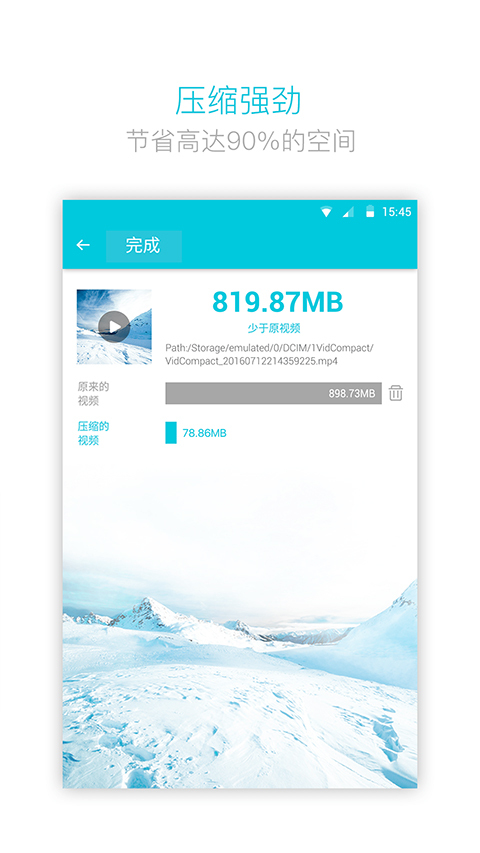 视频转换器最新版图3