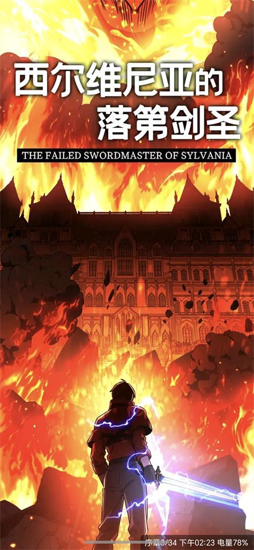 星漫辰新版本图3