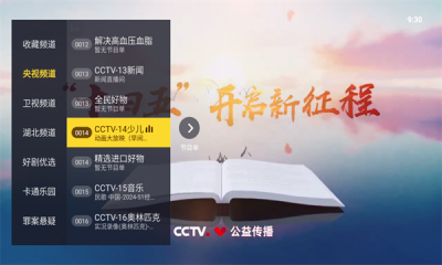 视界看看tv版图1