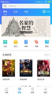 开心阅读免广告版图3