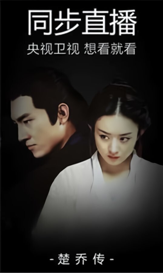 235影视安卓版图1