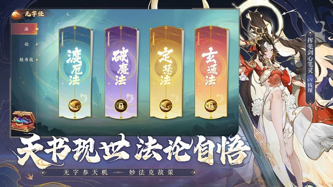 西游笔绘西行0.1折版图2