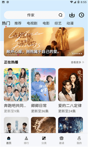 玲珑视频免费版图3