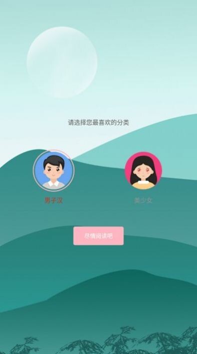 岁初小说官方版图2