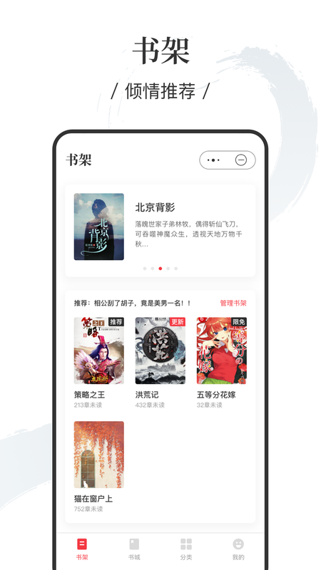 卿读小说官方版图3