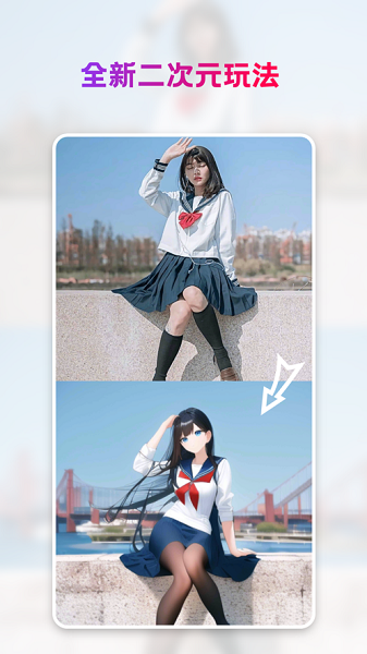 StyleArt最新版图4