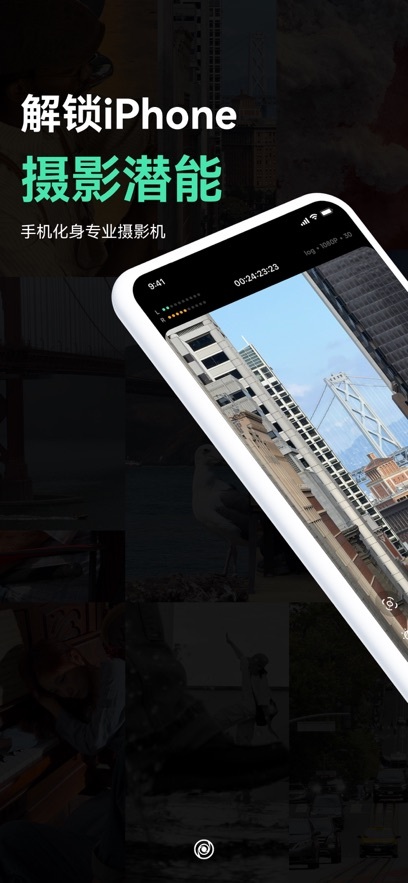 飓风相机pro版图3