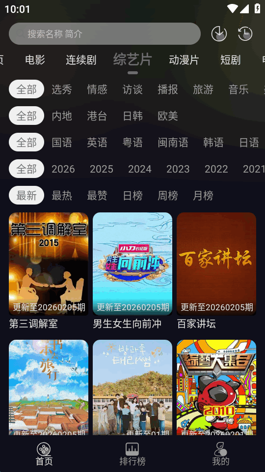 七壹影视官方版图1