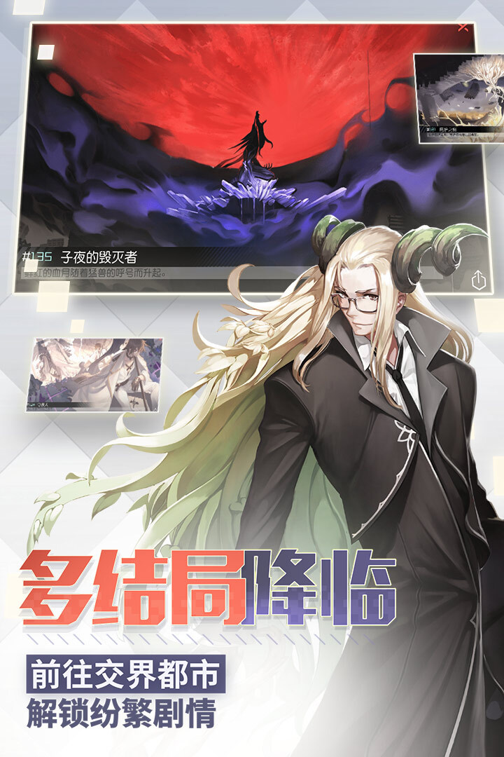 永远的7日之都官网版(4)