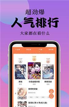 69萌娘漫画最新版图2