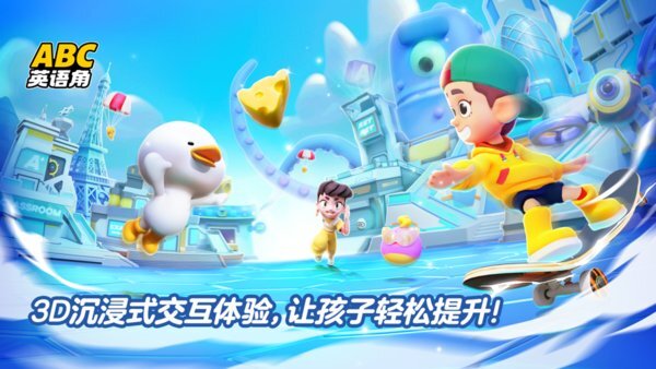 英语天天练官方版(3)