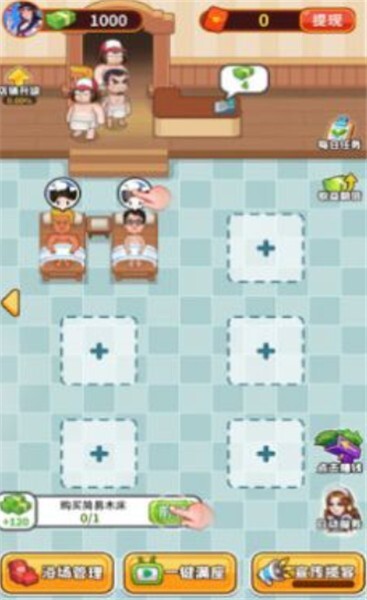 我的洗浴场无广告版图1