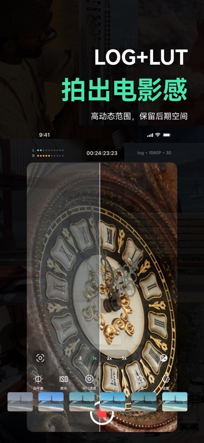 飓风相机pro版图2