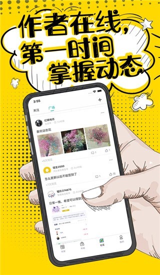 夜读小说免费版图2