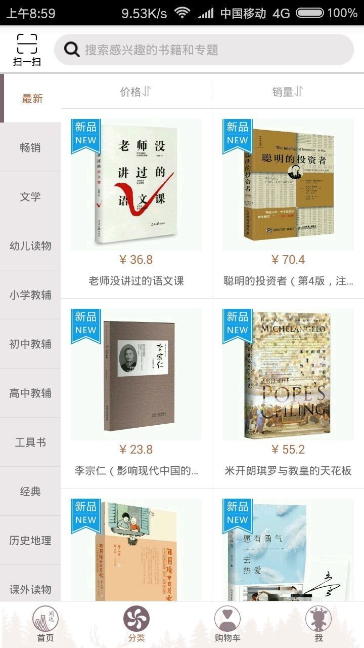 阅达书城免广告版图2