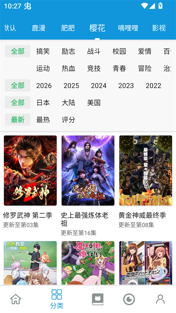 次元库动画无广告版图3