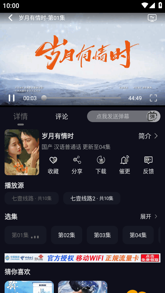 七壹影视最新版截图3