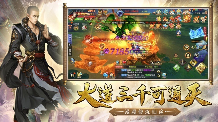 一念神魔官方版图2