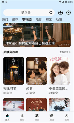 玲珑视频免费版图1