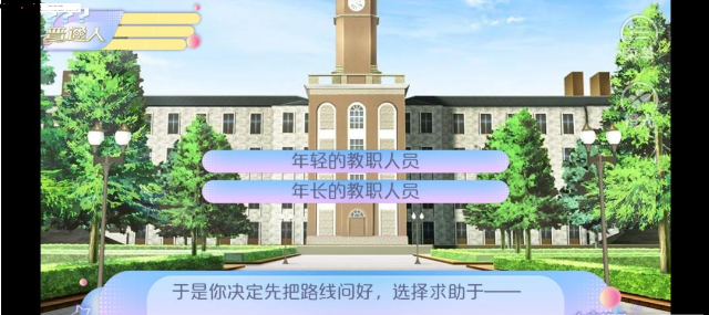 女寝皆是修罗场官方正版图2