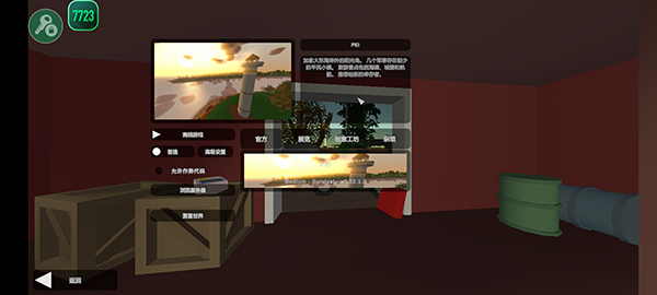 未转变者4.0汉化版截图3