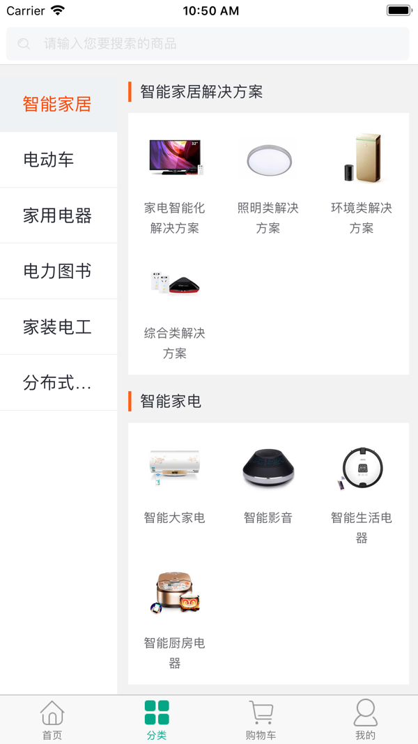 国网商城官方正版图1