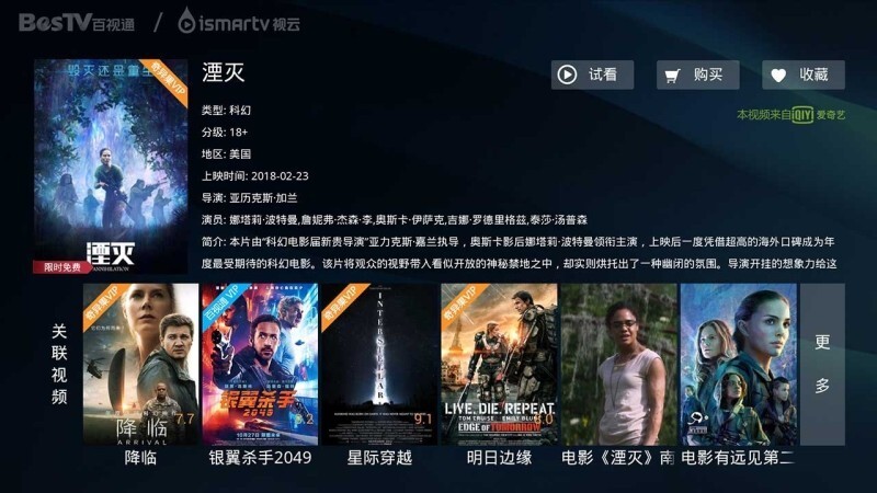 依依影院无广告版图1