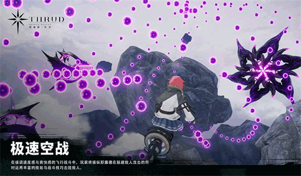 斯露德手机版图2