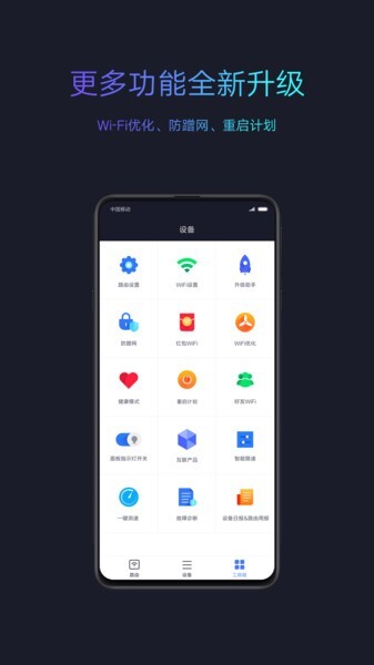 小米wifi官网版图4