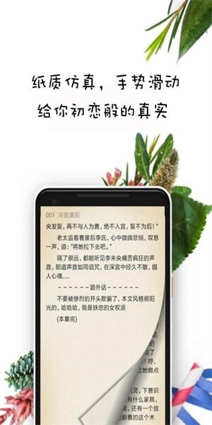 晨阅小说免费版图3