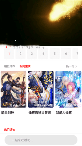 悠闲影视无广告版图1