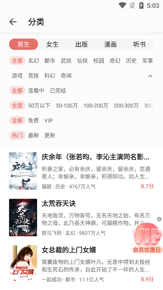 掌阅书城官网版图3