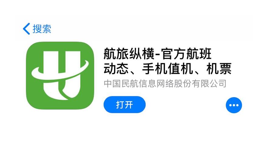航旅纵横