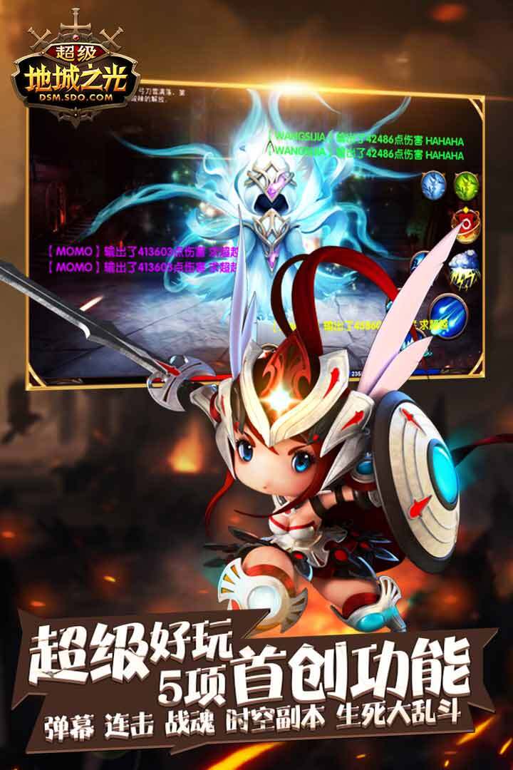 超级地城之光无限钻石版图1