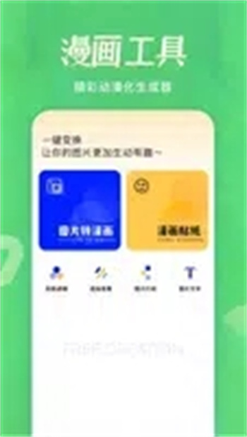 51二次元漫画截图4