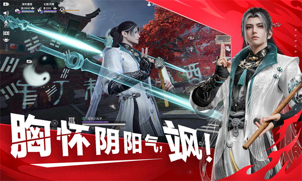 永劫无间网易官方版图4