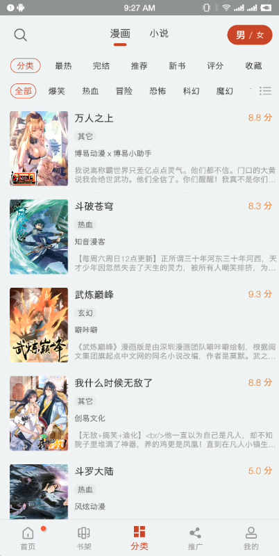 三六漫画免费版图2