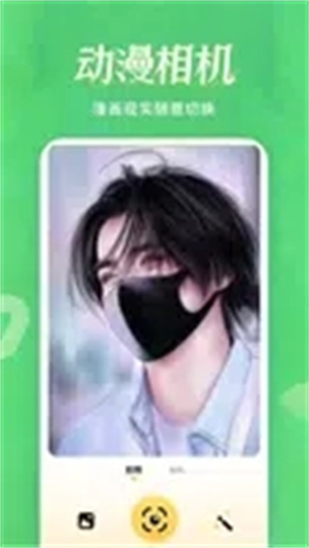 51二次元漫画手机版图4