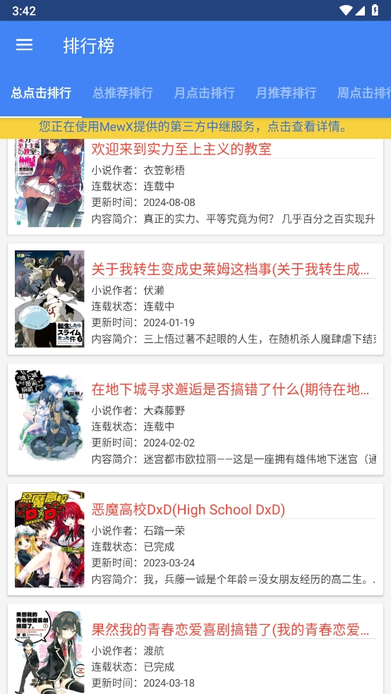 wenku8轻小说文库最新版图2